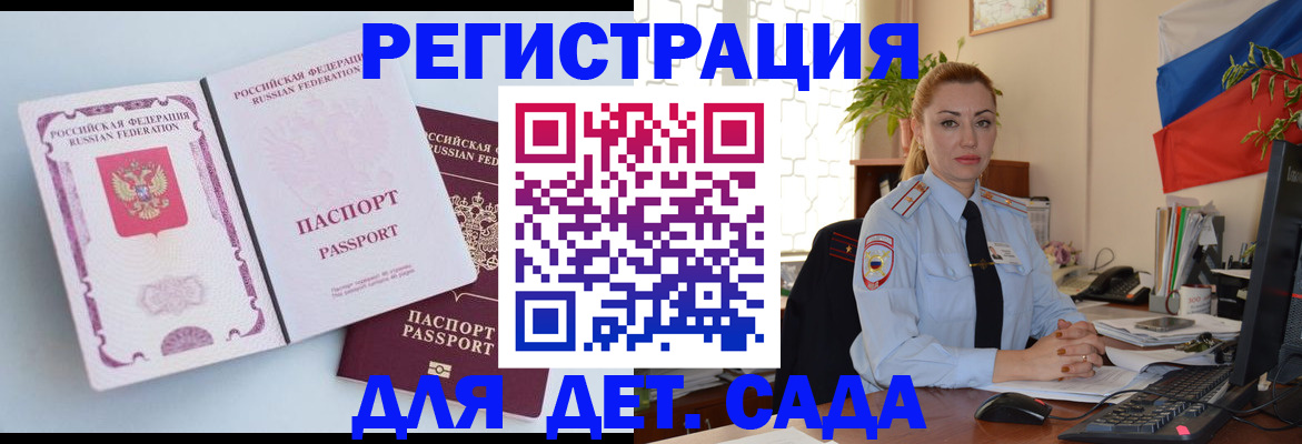 временная регистрация для всех в Приморском крае