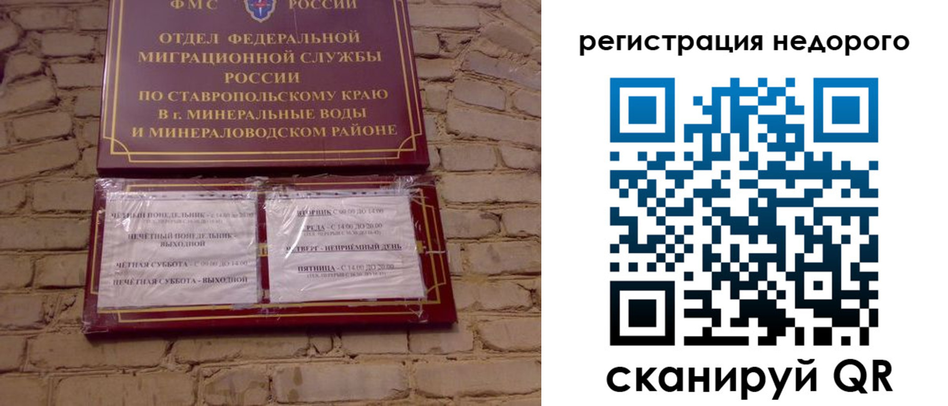 временная регистрация гарантия в Приморском крае