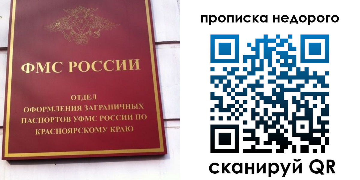временная регистрация адрес в Приморском крае
