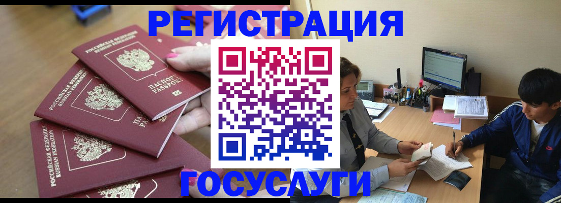 временная регистрация для всех в Приморском крае