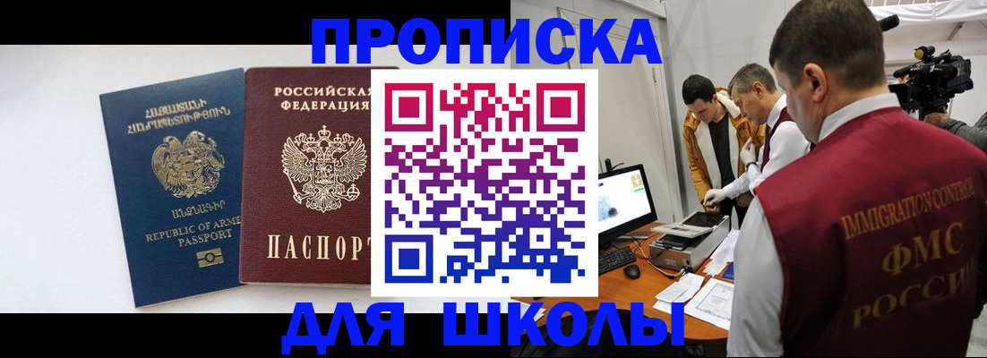 регистрация для дет. сада в Приморском крае