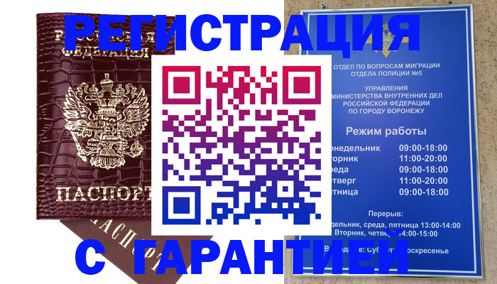 миграционный учет в Приморском крае