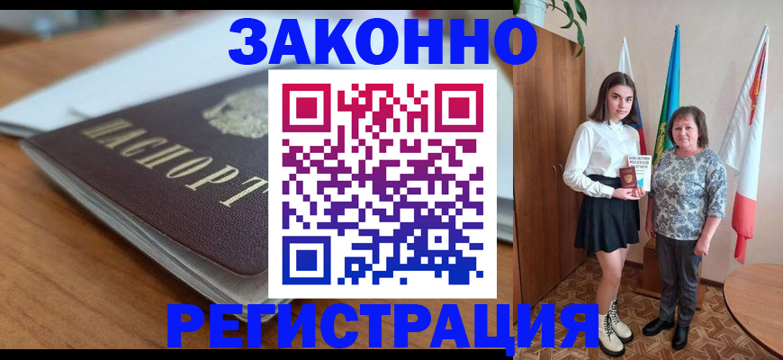 временная прописка в Приморском крае