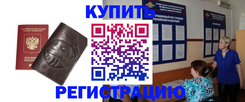 временная регистрация 2025 в Приморском крае