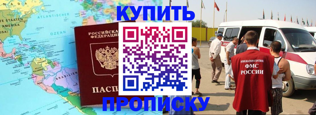 временная прописка в Приморском крае